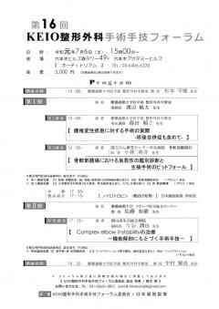 慶應義塾大学整形外科バスケットボールチームと松本・中村両教授 慶應義塾大学整形外科バスケットボールチームと松本・中村両教授